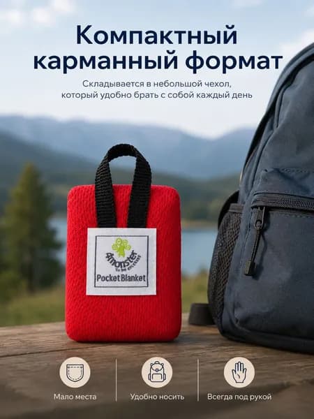 Плед