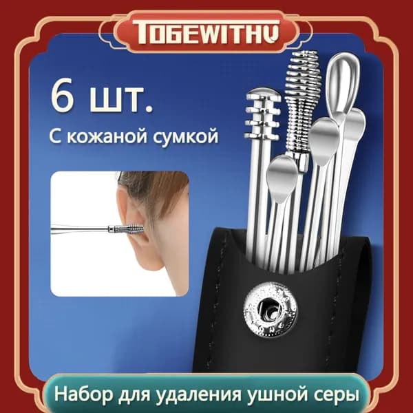 Инструмент для чистки ушей, носа, 6 шт.