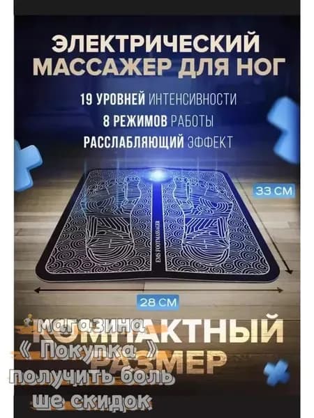 Массажный прибор