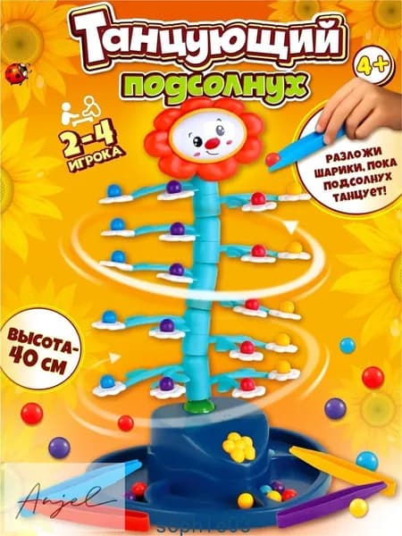 Настольная игра.