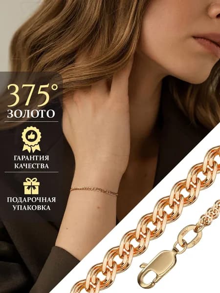 Золотой браслет 375 проба Нонна