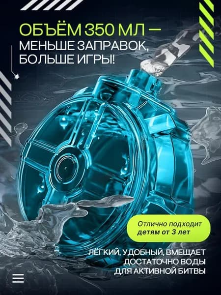 Водное оружие водный на 800 USB-зарядка 12 струя битва