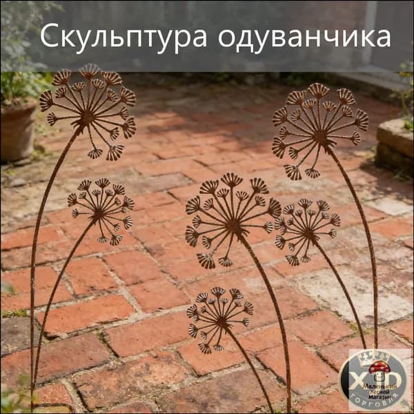 Фигурка садовая