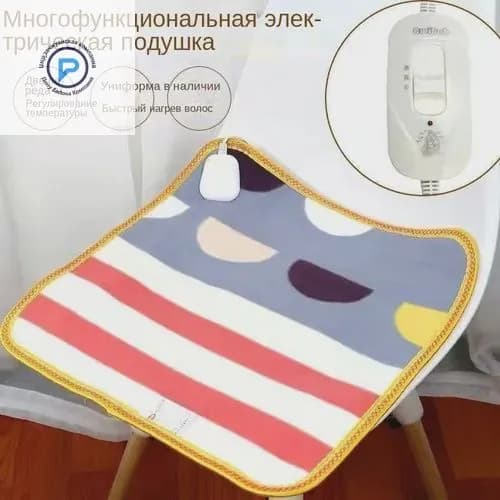 Офисная многофункциональная электрическая грелка,45х45см