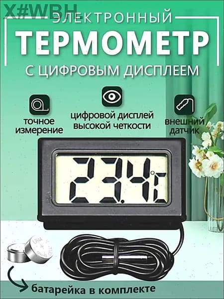 термометр уличный оконный,термометр комнатный T10,Tермометр уличный электронный с выносным датчиком