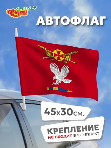 Флаг 45x30 Черкесовский (Волгоградская область)