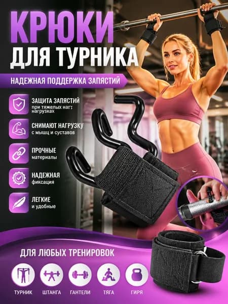 Турник, максимальный вес пользователя: 150 кг