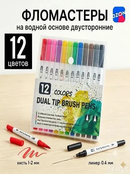 Набор фломастеров, 12 шт.