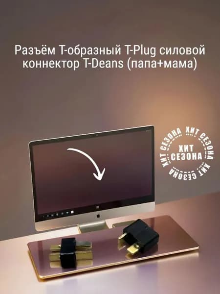 Силовые разъемы T-plug (Deans) силовой коннектор T-Deans (папа+мама) до 50А.