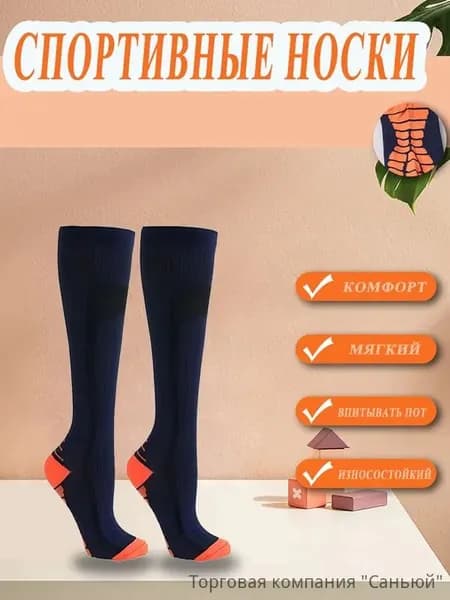 Гольфы женские, мужские, 1 пара