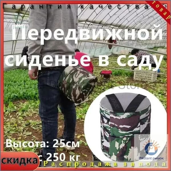 Садовый стул, Полипропилен, 25х25 см, 2 шт