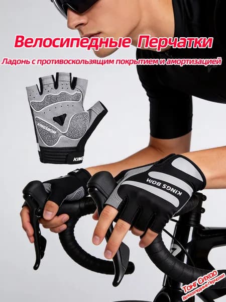 Велоперчатки, размер: 7 (S)