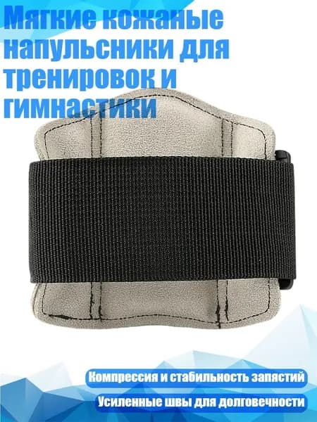 Аксессуары для гимнастики