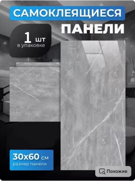 Самоклеящаяся глянцевая настенная плитка из ПВХ, 60х30 см, для оформления кухни, ванной, гостиной и коридора.
