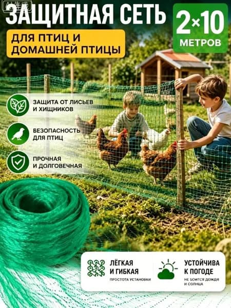 складная изгородь для кур ,Он используется для ограждения простых курятников / загородок для кур, уток и перепелов, которые могут не только предотвратить их побег,2*10m