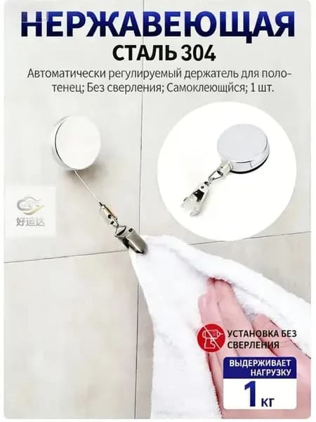 Крючок для ванной комнаты без перфорации