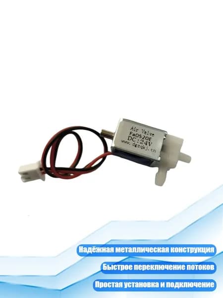 Электромагнитный клапан 2/3, металл, для автоматизации и HVAC, 24 В постоянного тока