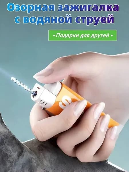Водяной пистолет GEALFIS, забавный подарок для друзей, розыгрыш на вечеринке, реалистичный дизайн, емкость 15 мл