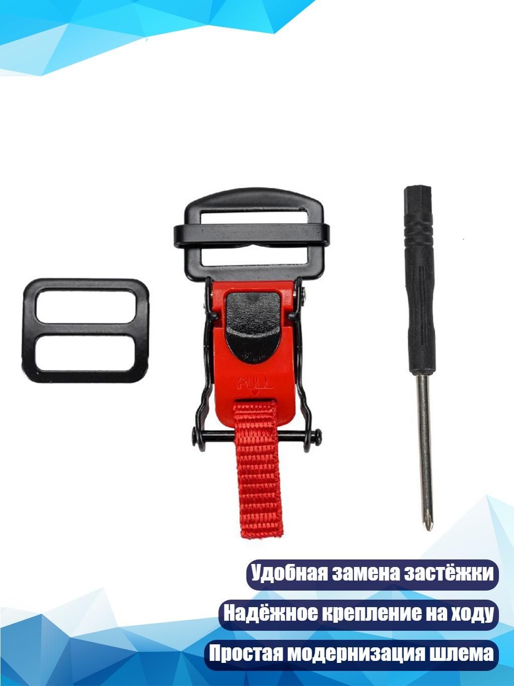 Мотозащита, цвет: красный