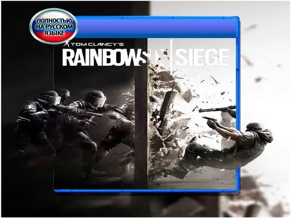 Игра Tom Clancy's Rainbow Six Осада (диск) (PlayStation 4, Русская версия)