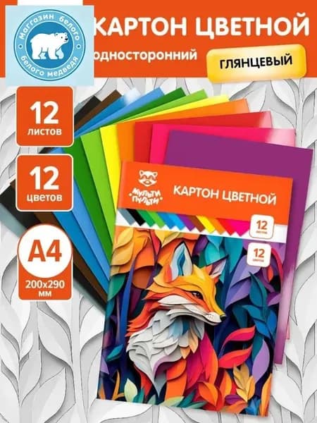 Мульти-Пульти Картон A4, количество листов: 24