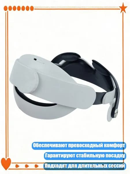 Удобные ремни для VR-шлема 3S: снижают давление на голову, - M079 белый