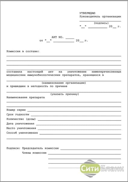 Сити Бланк Бланк документа