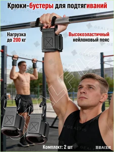 Турник, максимальный вес пользователя: 150 кг