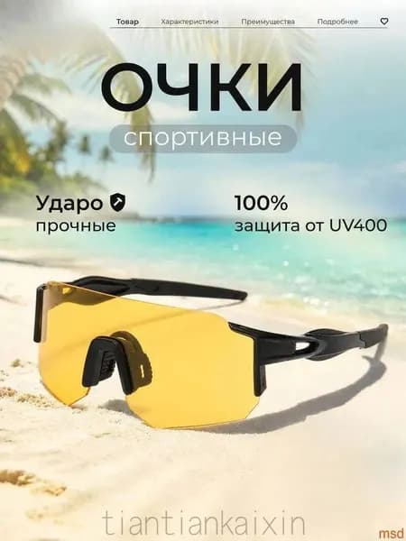 Очки для сквоша