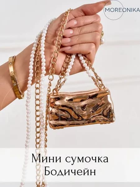 Микро сумка украшение с жемчугом на цепочке