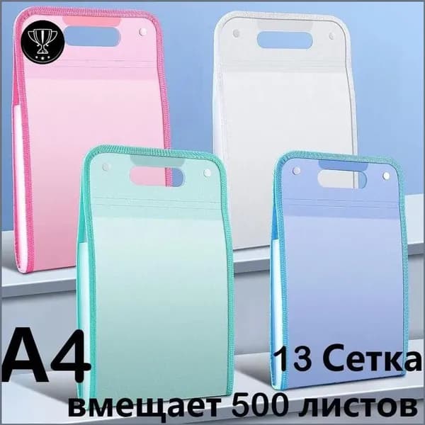 Папка A4, 1 шт.