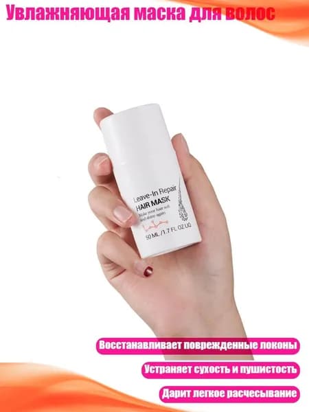 Косметический набор для волос