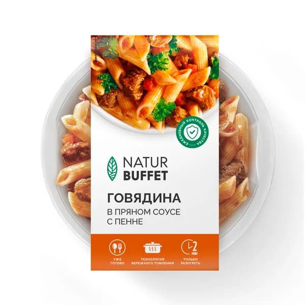 Говядина в пряном соусе с пенне, 250 г, Натур Буфет
