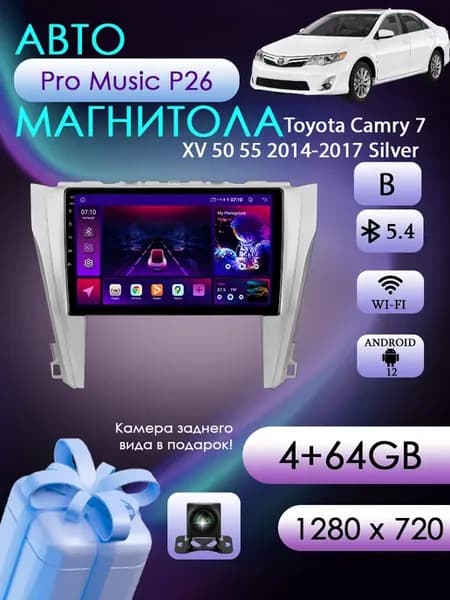 Магнитола P26 для Toyota Camry 7 XV 50 55 2014-2017 4 64