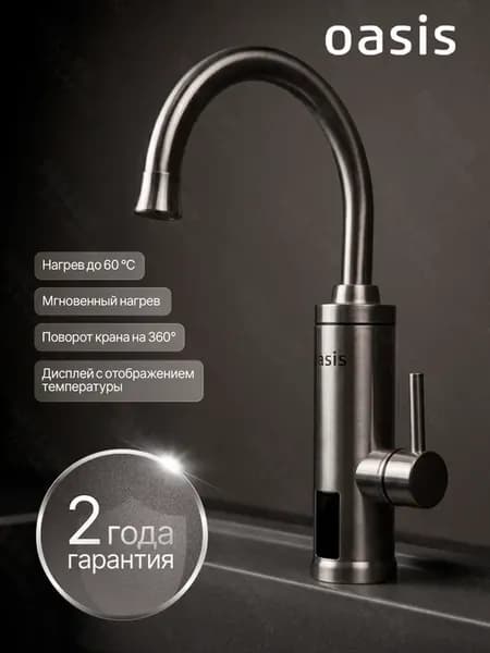 Водонагреватель проточный электрический кран для кухни KP-S