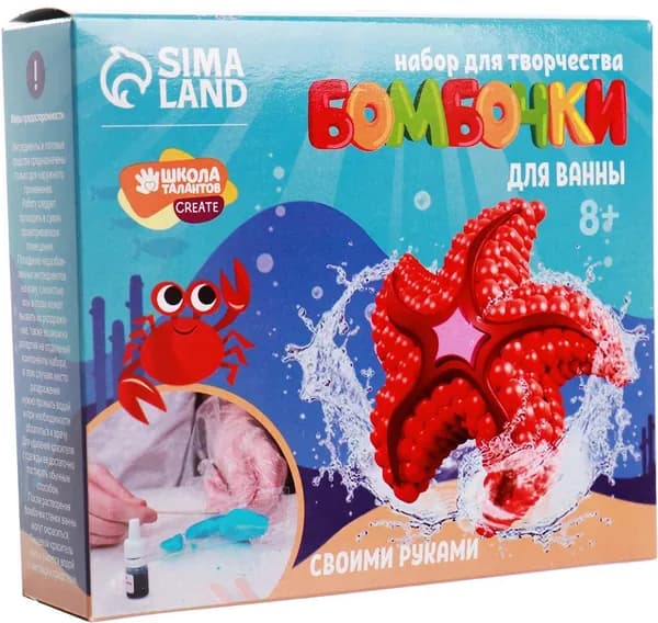 Детский набор для творчества. Бомбочки для ванн своими руками "Морская звезда", бурлящие шары, в наборе 1 формочка, отдушки, морская соль, пищевая сода, лимонная кислота, пищевой краситель