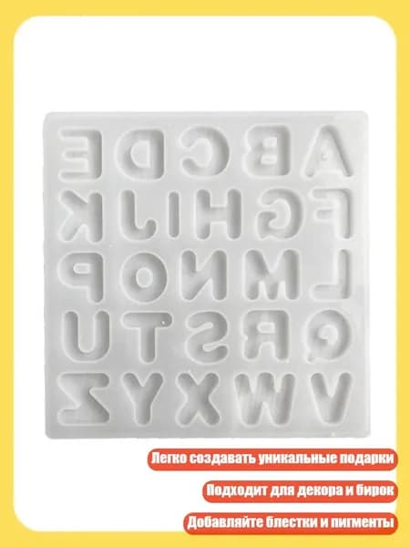 Форма для декоративных брелоков из эпоксидной смолы