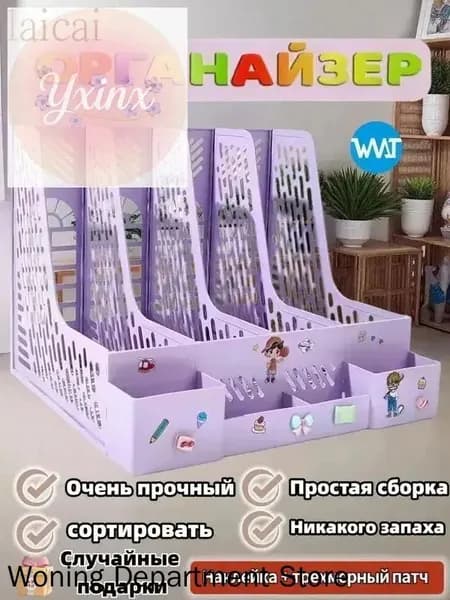 Подставка органайзер для книг, учебников и канцелярии
