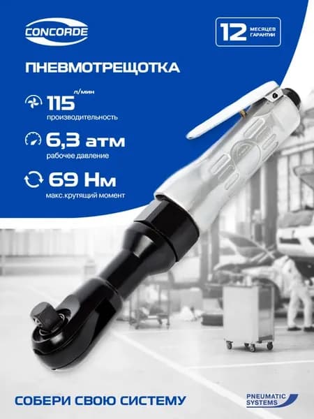 Гайковерт пневматический угловой CD-AW69-12