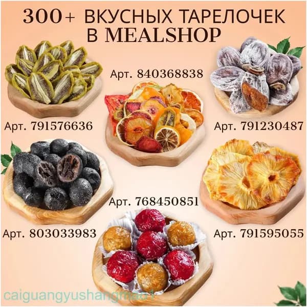 Сушеная черная шелковица, натуральная, 100 г, качественная