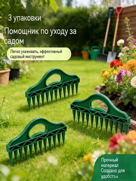 Разбрасыватель/Сеялка
