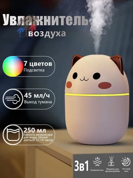 Turing Увлажнитель воздуха для дома настольный, розовый