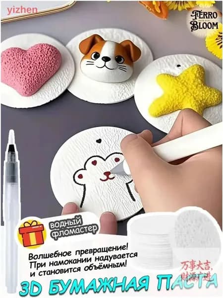 Качественный набор для рисования водой, 10 листов