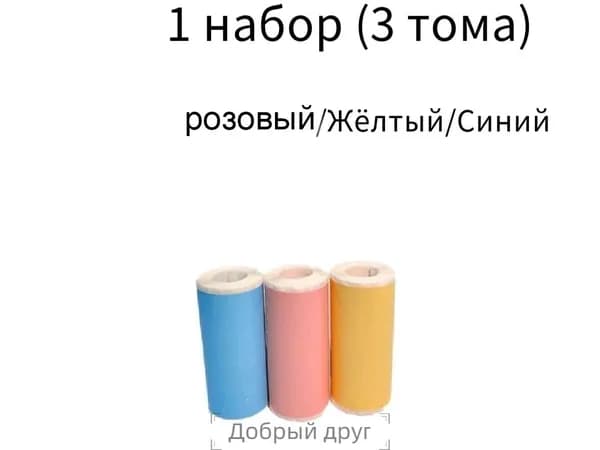 Фотобумага, 3 лист., шт