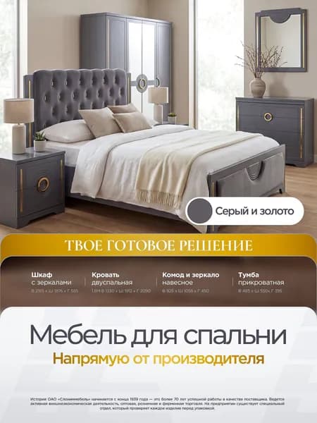 Спальный гарнитур Бодрум