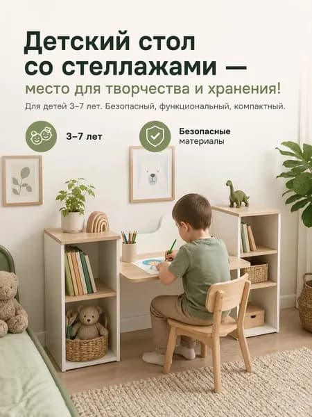 Стол детский Sitstep белый, сонома