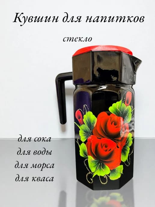 Кувшин для воды стеклянный 1 25л