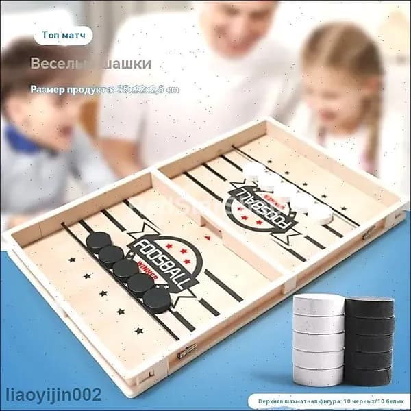 Настольная игра , быстрая, бежевый