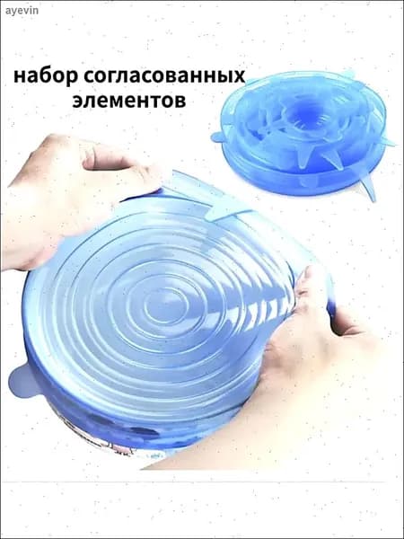Крышка для контейнера, 18 см, 6 шт