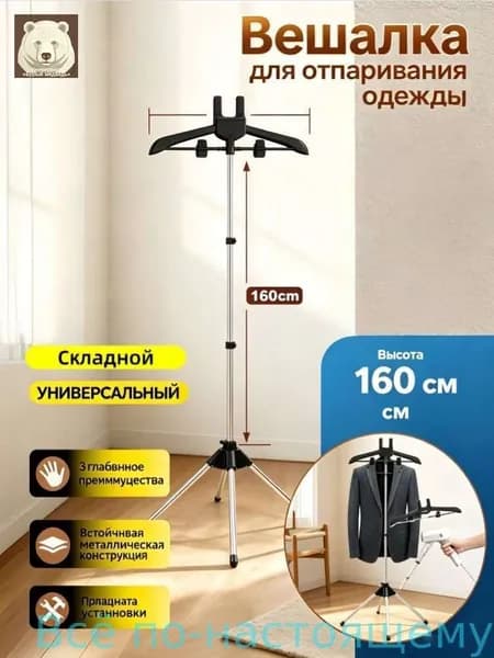 Вешалка напольная 160х57х46 см abs пластик, алюминиевый сплав черный